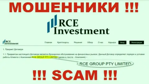 Инфа о юр лице интернет мошенников RCE Holdings Inc
