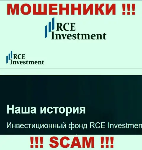 RCEHoldingsInc Com - это еще один обман !!! Инвестиционный фонд - конкретно в этой сфере они промышляют