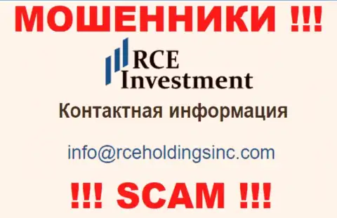 Не торопитесь связываться с мошенниками RCE Investment, даже через их е-мейл - жулики