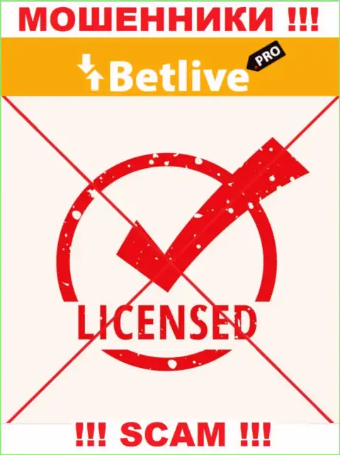 Отсутствие лицензии у организации BetLive говорит только лишь об одном - это коварные интернет кидалы
