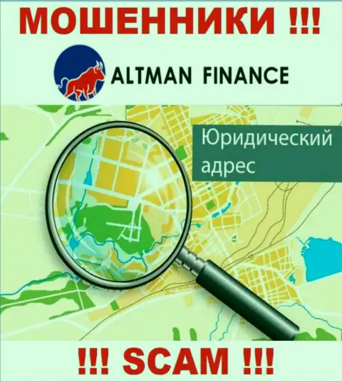 Скрытая информация об юрисдикции Altman Finance только лишь доказывает их преступно действующую суть