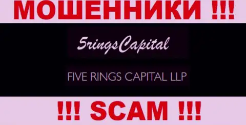 Организация FiveRings Capital находится под руководством компании Фиве Рингс Капитал ЛЛП