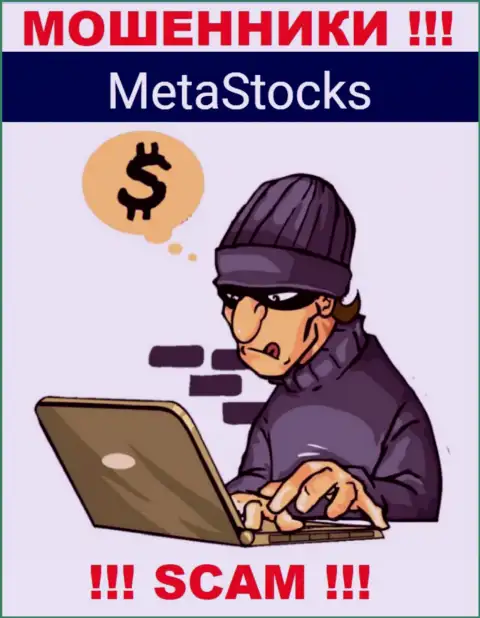 Не думайте, что с ДЦ MetaStocks реально хоть чуть-чуть приумножить финансовые средства - Вас сливают !!!