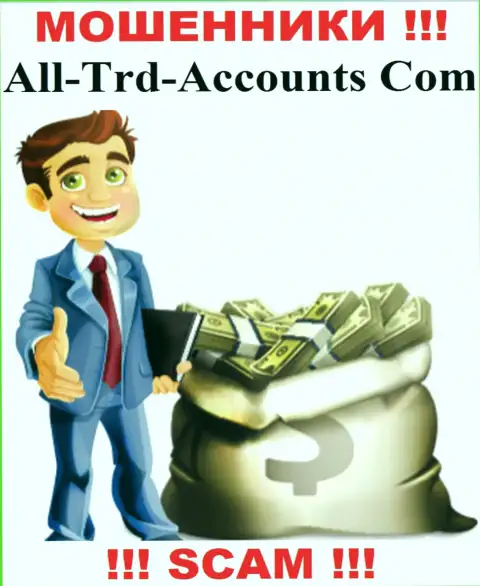Лохотронщики AllTrd Accounts могут пытаться склонить и Вас ввести к ним в контору денежные активы - ОСТОРОЖНЕЕ