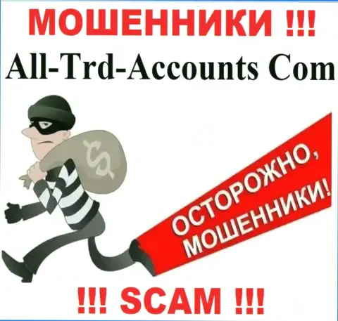 Не угодите в ловушку к internet махинаторам All-Trd-Accounts Com, так как можете остаться без денежных вкладов