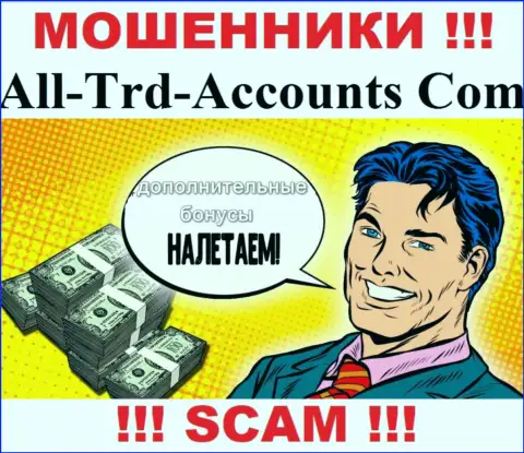 Мошенники All-Trd-Accounts Com заставляют лохов оплачивать налоги на заработок, БУДЬТЕ ОЧЕНЬ ВНИМАТЕЛЬНЫ !