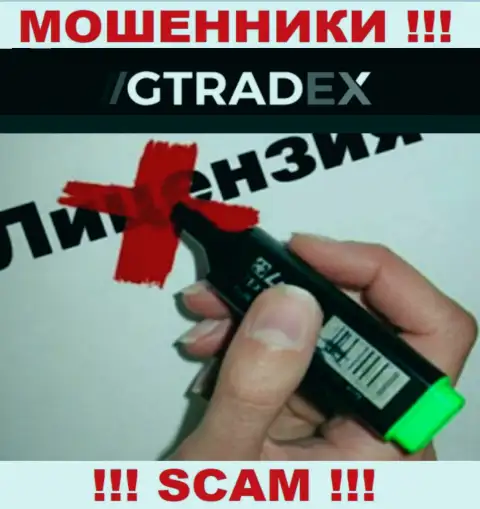 У МОШЕННИКОВ GTradex отсутствует лицензия - осторожнее ! Кидают клиентов