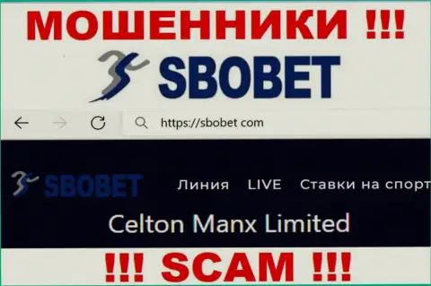 Вы не убережете собственные депозиты имея дело с конторой SboBet Com, даже в том случае если у них есть юр. лицо Селтон Манкс Лимитед