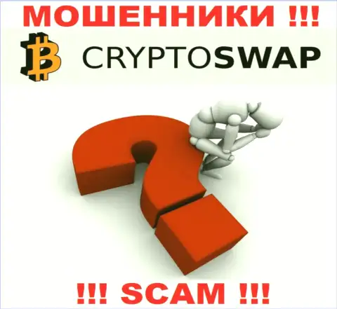 Обращайтесь, если Вы стали пострадавшим от противозаконных действий Crypto-Swap Net - подскажем, что необходимо предпринимать дальше