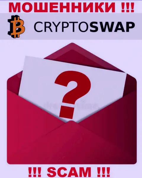 Инфа об официальном адресе регистрации противозаконно действующей компании Crypto Swap Net на их сайте не предоставлена