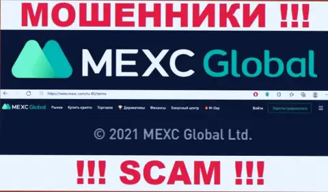 Вы не сбережете собственные вложенные деньги связавшись с организацией MEXC, даже если у них есть юридическое лицо МЕКС Глобал Лтд