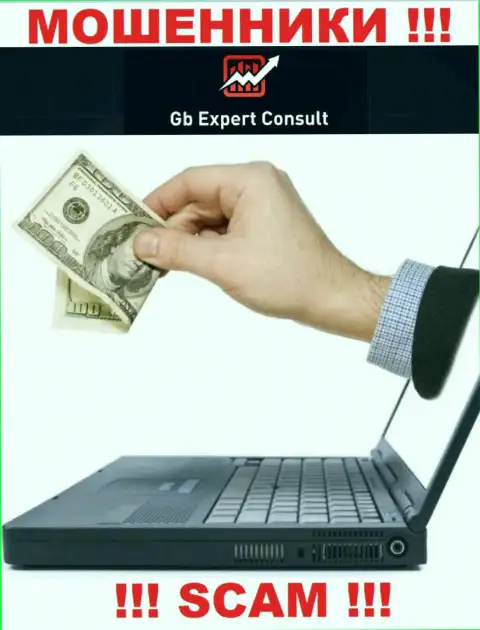 Если в ДЦ GBExpert-Consult Com станут предлагать перечислить дополнительные деньги, посылайте их подальше