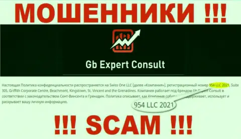 ГБ Эксперт Консулт - номер регистрации мошенников - 954 LLC 2021