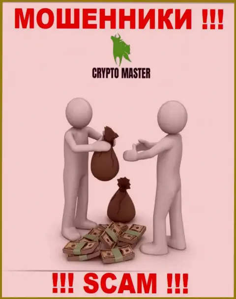 В брокерской конторе Crypto Master LLC Вас будет ждать потеря и депозита и последующих вложений это МОШЕННИКИ !!!