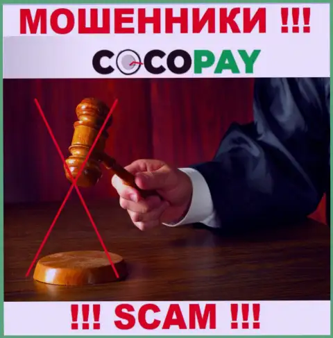 Советуем избегать CocoPay - можете остаться без денежных активов, ведь их деятельность вообще никто не регулирует
