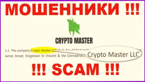 Мошенническая компания Крипто-Мастер Ко Ук принадлежит такой же скользкой организации Crypto Master LLC