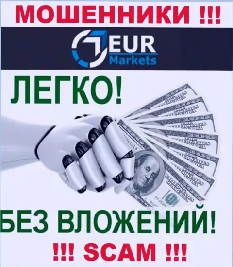 Не ждите, что с брокерской организацией EUR Markets возможно приумножить депо - вас накалывают !!!