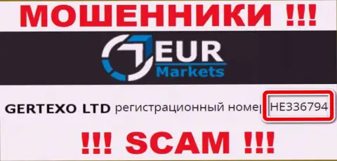 Рег. номер мошенников EUR Markets, с которыми совместно работать очень рискованно: HE336794