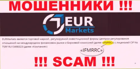 IFMRRC и их подконтрольная компания Gertexo Ltd - это МОШЕННИКИ !!! Воруют вложенные деньги людей !