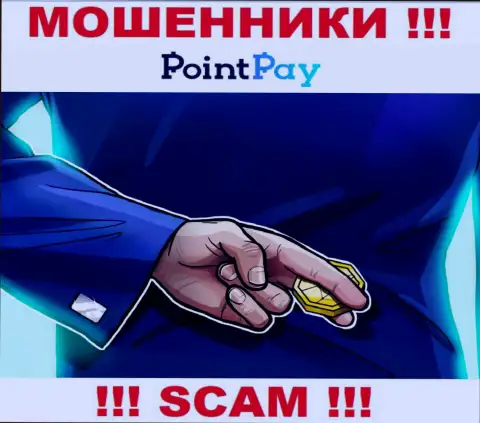 Обещания получить прибыль, разгоняя депозит в дилинговой организации PointPay Io - это ЛОХОТРОН !!!