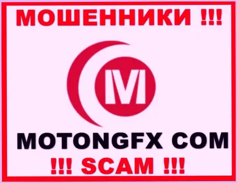 Motong FX - это МОШЕННИКИ !!! СКАМ !!!