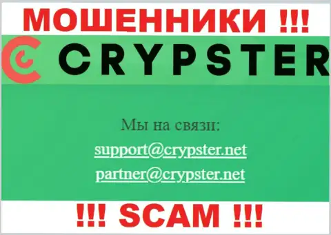 На сайте Crypster, в контактных данных, размещен e-mail указанных мошенников, не пишите, обманут