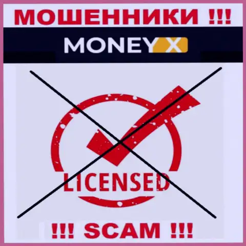 Взаимодействие с Money X может стоить Вам пустых карманов, у данных интернет мошенников нет лицензии