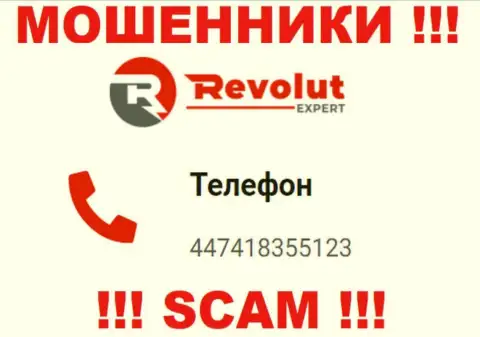Будьте крайне бдительны, когда будут звонить с левых номеров телефонов - Вы под прицелом internet мошенников RevolutExpert Ltd