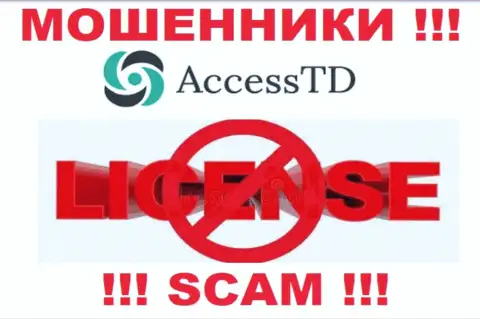 AccessTD Org - мошенники !!! На их интернет-портале нет лицензии на осуществление их деятельности