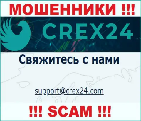 Установить контакт с интернет-махинаторами Crex24 Com возможно по этому адресу электронной почты (инфа взята была с их web-сервиса)