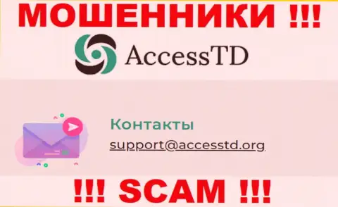 Крайне опасно связываться с обманщиками AccessTD через их е-мейл, могут легко раскрутить на деньги