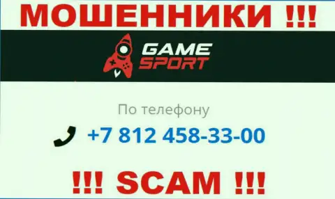 У Game Sport есть не один номер телефона, с какого поступит вызов Вам неизвестно, будьте крайне бдительны