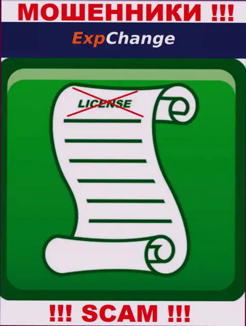 ExpChange - это компания, которая не имеет лицензии на осуществление своей деятельности