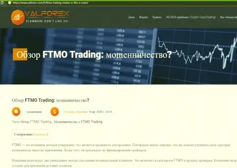 Разбор мошеннических схем конторы FTMO