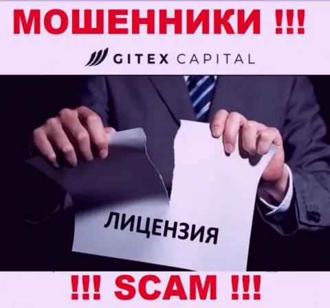 Свяжетесь с конторой Gitex Capital - останетесь без вложенных денег !!! У данных internet кидал нет ЛИЦЕНЗИИ НА ОСУЩЕСТВЛЕНИЕ ДЕЯТЕЛЬНОСТИ !!!