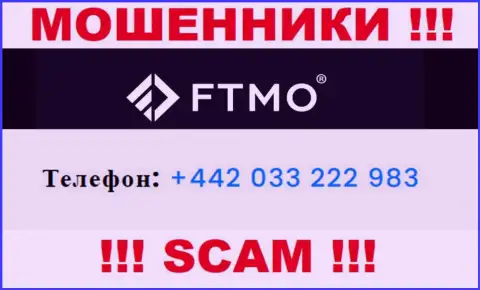 FTMO - это МОШЕННИКИ !!! Названивают к клиентам с различных телефонных номеров