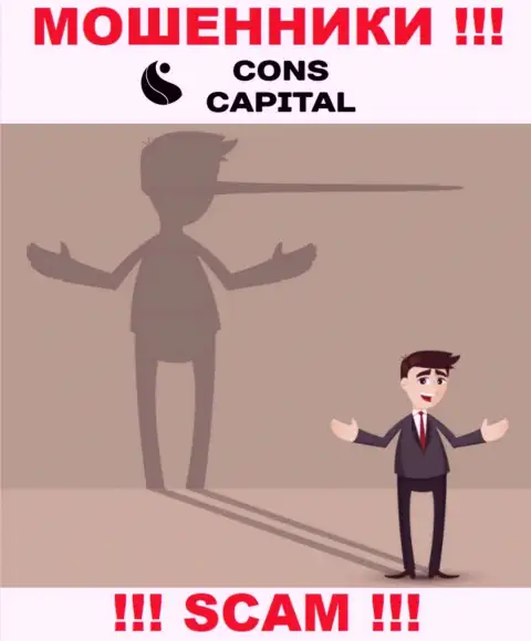 Не верьте в большую прибыль с компанией Cons Capital - это капкан для лохов