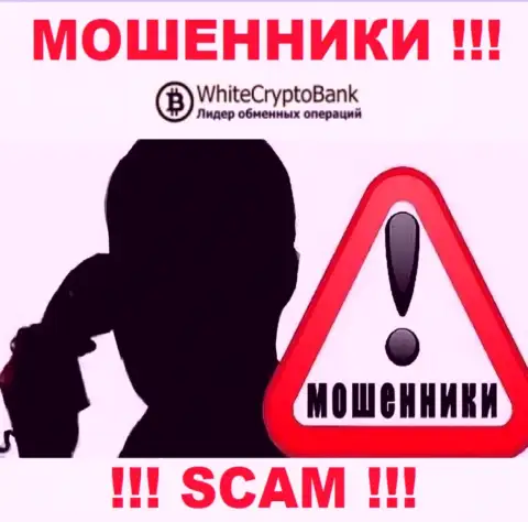 Если же нет желания оказаться среди пострадавших от действий White Crypto Bank - не общайтесь с их работниками