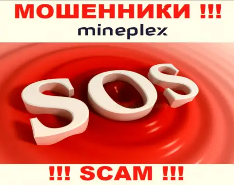 MinePlex Вас облапошили и украли вложенные средства ??? Расскажем как лучше действовать в такой ситуации