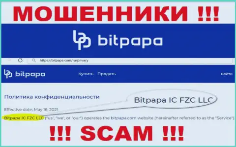 Bitpapa IC FZC LLC - это юридическое лицо интернет обманщиков БитПапа