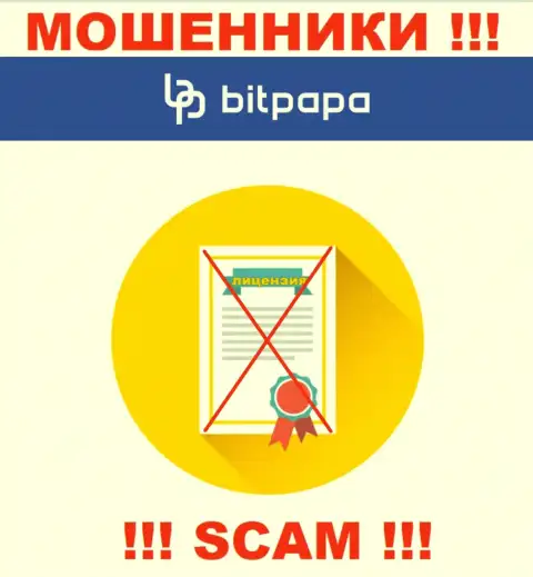 Компания BitPapa Com - это МАХИНАТОРЫ ! На их веб-портале не представлено имфы о лицензии на осуществление их деятельности