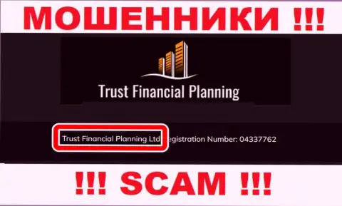 Trust Financial Planning Ltd - это владельцы незаконно действующей организации Траст-Файнэншл-Планнинг Ком