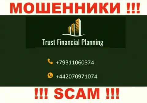 МОШЕННИКИ из Trust Financial Planning в поиске новых жертв, звонят с разных телефонных номеров