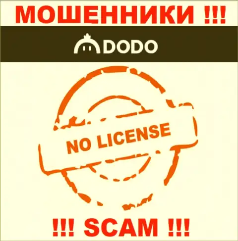 От работы с Dodo Ex реально ожидать лишь утрату вложенных денег - у них нет лицензии