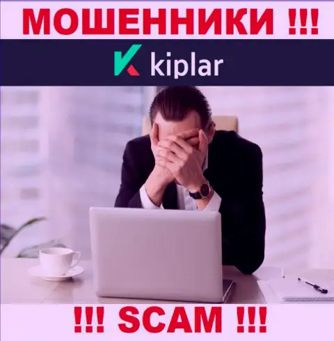 У компании Киплар Ком нет регулятора - обманщики беспроблемно надувают доверчивых людей