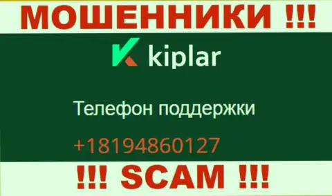 Kiplar Com - это МОШЕННИКИ !!! Звонят к доверчивым людям с разных номеров телефонов