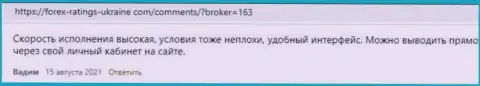 Отзывы биржевых трейдеров о условиях для спекулирования forex компании KIEXO, перепечатанные с информационного портала forex-ratings-ukraine com