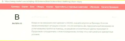 Отзыв о форекс дилинговой организации KIEXO, представленный на веб-сервисе Рейтинг Маркет Ком