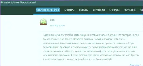 Очередной комментарий о условиях трейдинга форекс организации KIEXO, взятый с сайта Allinvesting Ru