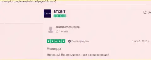Ещё перечень отзывов об услугах онлайн-обменника BTC Bit с сайта ру трастпилот ком
